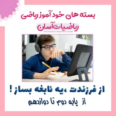 از فرزندت یه نابغه بساز !