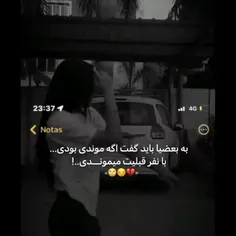 به بعضیا باید گفت ..😒😌