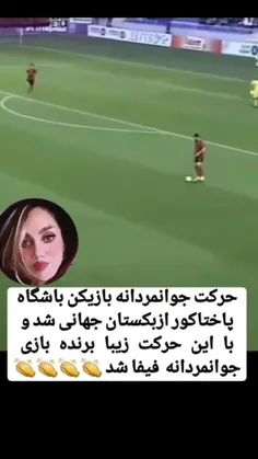 #جوانمردی 👌