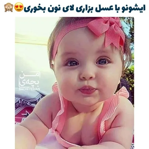 ای جانم😍 😘