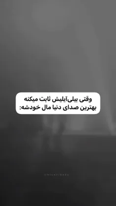 این اهنگش فوق العاده است خیلی قشنگه