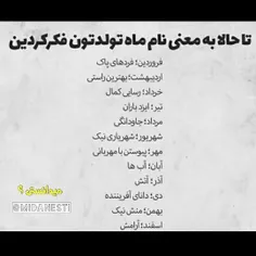 ❤ اردیبهشت❤