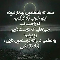 شاید دقیق نه..