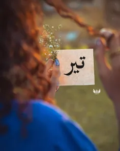 سلام تابستان عزیزم...👌🍀❤