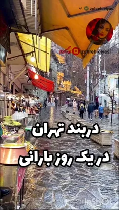 دربند 😍🥰