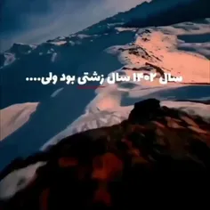 تو زیبا قسمتش بودی لایک و کامنت بذار