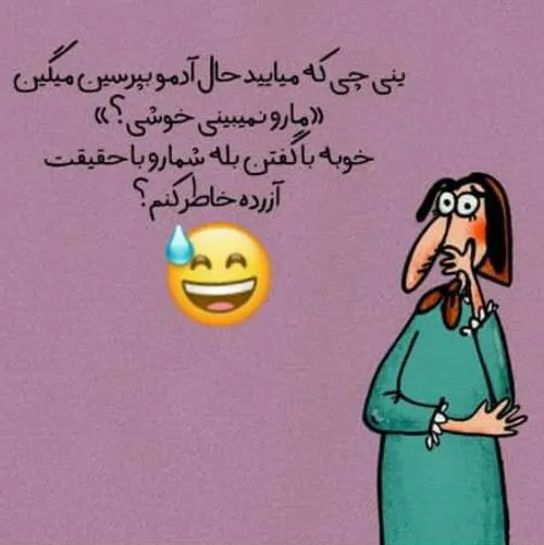 کیا منو نمیبینن خوشن 🤪