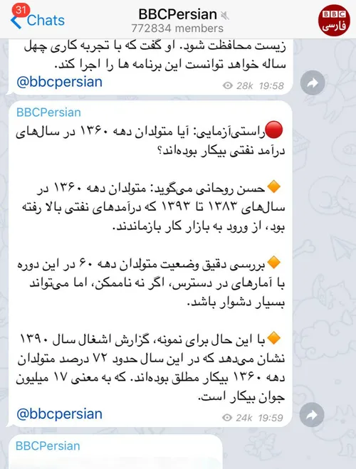◄ تلاشهای ستاد روحانی در بی بی سی فارسی در حین مناظره !!!
