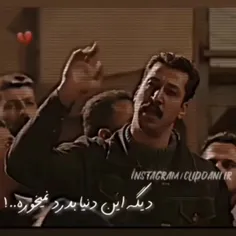 دیگه این دنیا بدرد نمیخوره 😞☝️