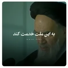 متعهّد به اسلام و خدمتگزار❤