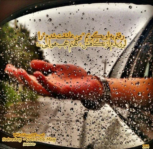 عجب هوایی