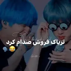 تریاک فروش🤣🤣