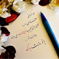 تقدیم به بانوان نیک سرزمینم🌹 🌹 🌹