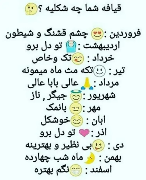 تک چه شکلی ؟ تو کامنتا بگو