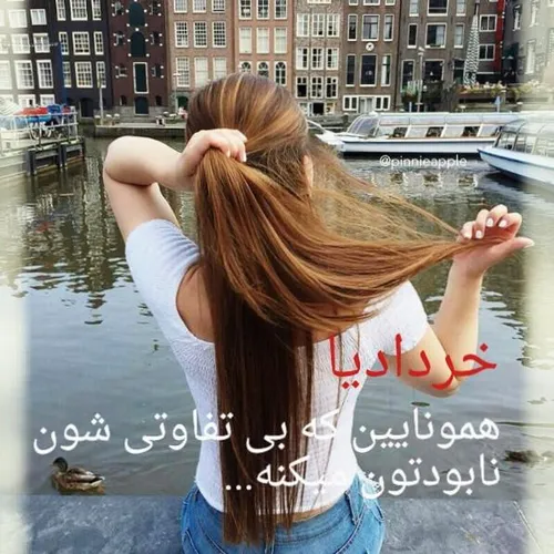 خرداد