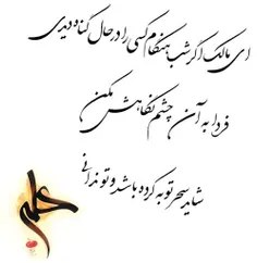 دوستان گلم از فرمایشات امام علی هس..