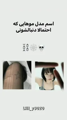 #ایده_مدل_مو