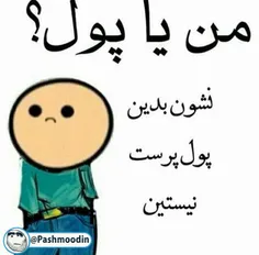 نشون بدید👊 👊 😹