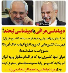 دیپلماسی عراقی یا دیپلماسی لبخند!