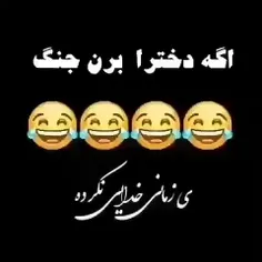 با ارز پوزش از دخترا 