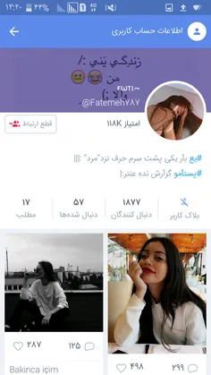 به پیج دوستم دعوتین @Fatemeh787