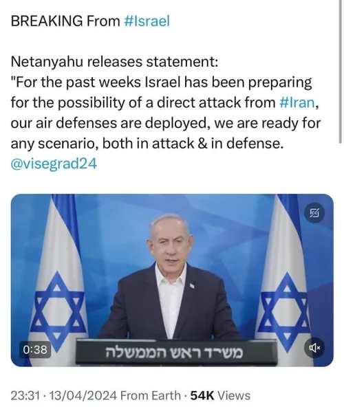 🆘بيانيه نتانیاهو در خصوص حمله ایران: در برابر ایران هم دف