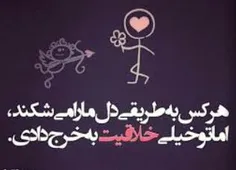 افرین به تو