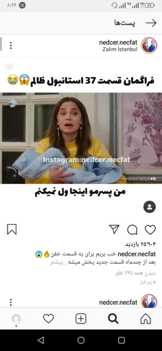 آقا یعنی چی؟ فراگمان میدین باید فرداش سریالو پخش کنین😣😣😣