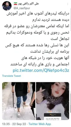 #رائفی _پور