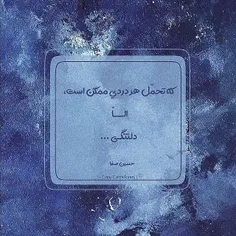 وَقتـــے دِلتَنگِتت بِشَــــم حــالِ دِیگِه اے دارم💔