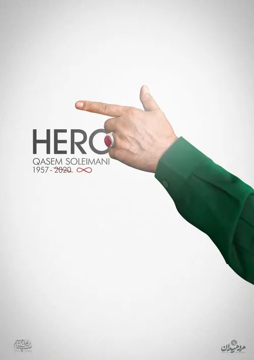 HERO