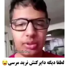 لطفا دایرکتش نرید😂😂😂