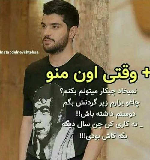 وقتی اون..