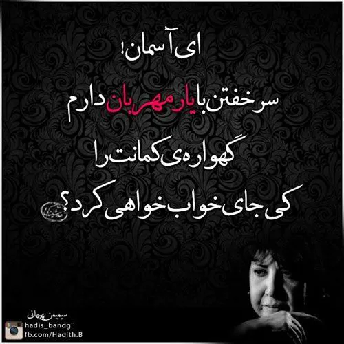 منـ بـه تنهایـی یکـ چلـچله در کنـج قـفس