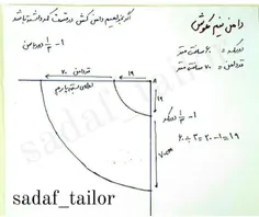 #دامن_نیم_کلوش