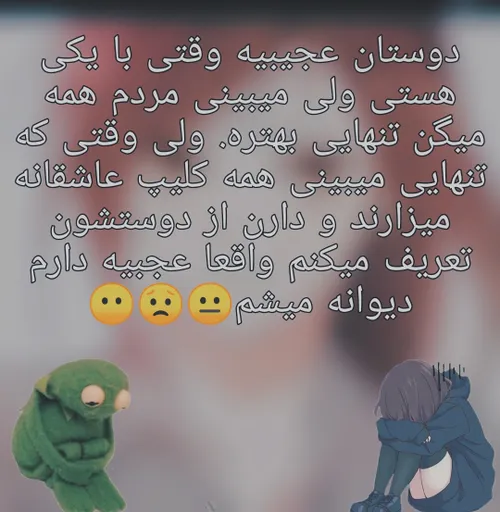 من دیگه حرفی ندارم 😶😶