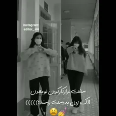 دقیقا حق خالص😂