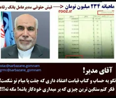 در یکی از سالهایی که دانش منفرد استاندار فارس بود یکی از 