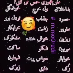 میشنوم