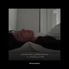 من تو اون خواب بودم دیگه آرع؟😂