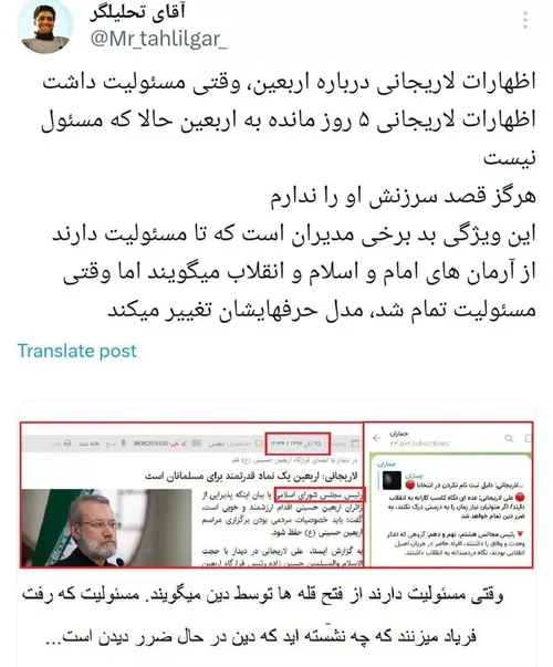 علی لاریجانی