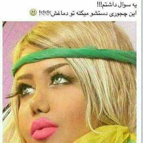 بـــه بعضـــیام باس گفـــت