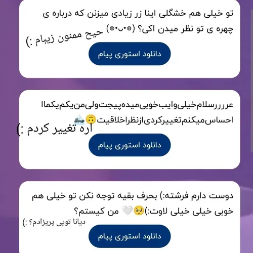 ناشناساا :))) درخواستی داشتید تو ناشناس بگید