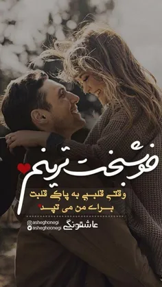 #عاشقانه