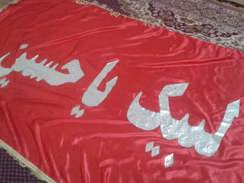 پرچم عزاداری امام حسین در روز عاشورا سال 94