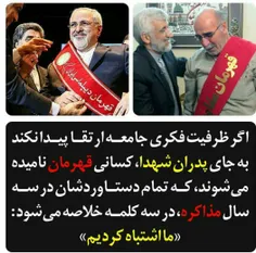 #قهرمان!