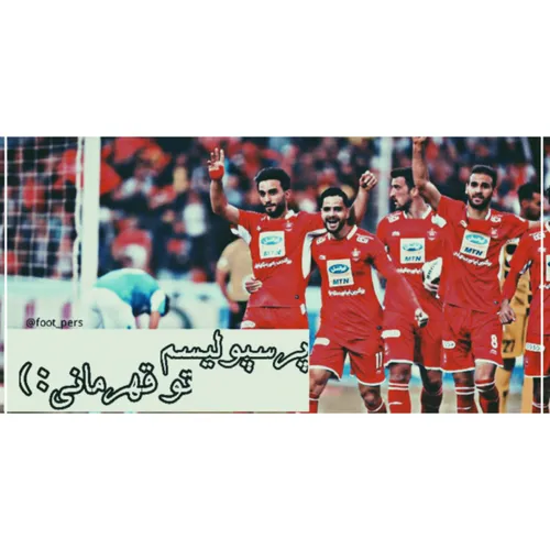 پرسپولیسم تو قهرمانی🏆 perspolis