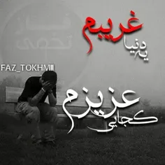 من برگشتم ولی با یه قلب شکسته