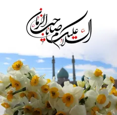 🌼 عنقریب اسٺ ڪہ گویند بہ یڪ صبح سپید