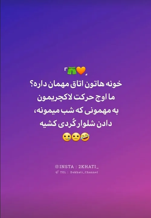 😹😆این تهشه..!